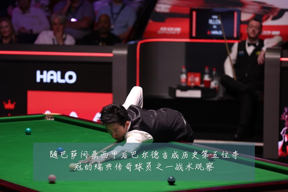 随巴萨问鼎西甲后巴尔德吉成历史第五位夺冠的瑞典传奇球员之一战术观察