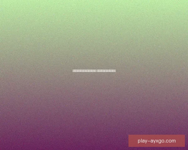 爱游戏一键注册助力畅享游戏世界 快速注册轻松体验更多精彩