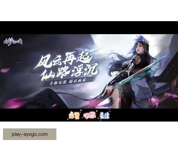 爱游戏官方平台全面升级探索新玩法引领游戏创新潮流 爱游戏官方平台全面升级探索新玩法引领游戏创新潮流