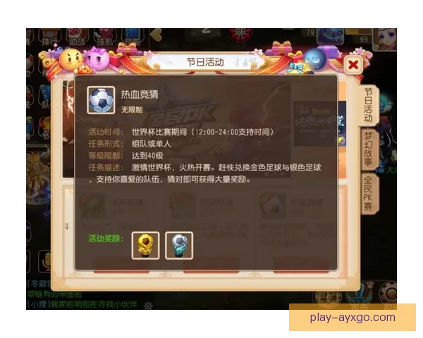 世界杯精彩竞猜平台推荐助你轻松赢取丰厚奖励