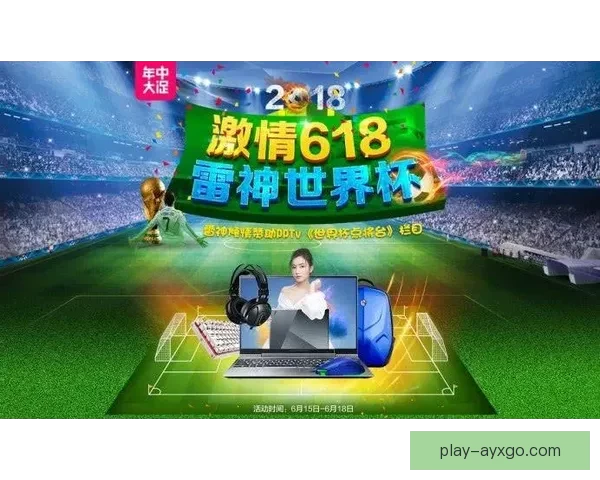 世界杯精彩竞猜平台推荐助你轻松赢取丰厚奖励