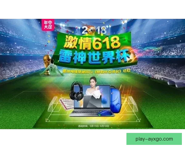 世界杯精彩竞猜平台推荐助你轻松赢取丰厚奖励